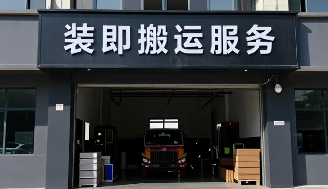 北京兄弟同心搬家服务有限公司带来全新的信息跟踪服务体验